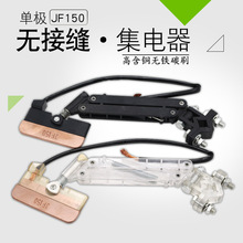 �ΘO�����JF150�o�ӿp���|�����150A��ɫ͸��������ߺ�̼ˢ