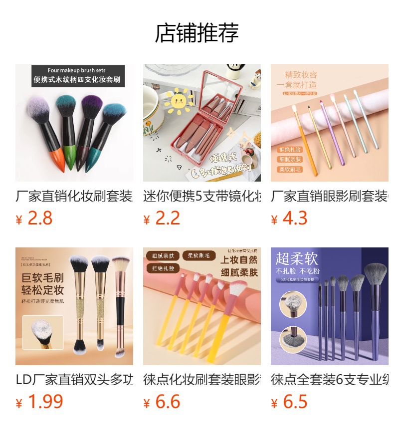 预览状态下无法点击,发布后,可点击跳转到对应的商品页面