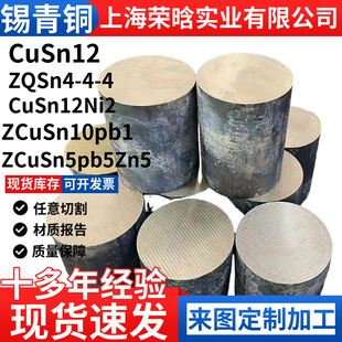 �F؛ZCuSn5Pb5Zn5�a���~��QSN5-5-5�a���~����555�~���~�������