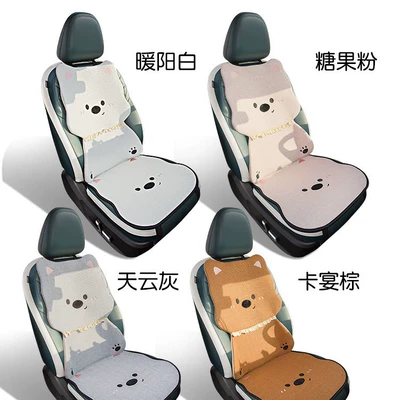 Seat Cushion Half-Pack Cartoon Breathable – Universal seat cover