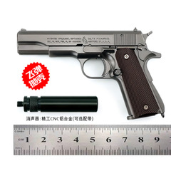 投げ殻コルトm1911玩具模型合金軍型は取り外し可能で発射できない