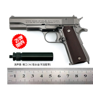 ����� ���M1911���ģ�ͺϽ�܊ģ�ɲ𲻿ɰl��