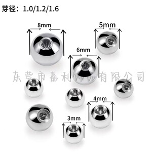 Manufacturer's Spot Titanium Steel 304 Tongue Nail Lip Nail Steel Ball Replacement Ball Smooth Piercing Ball Round Cake Replacement Accessories Wholesale