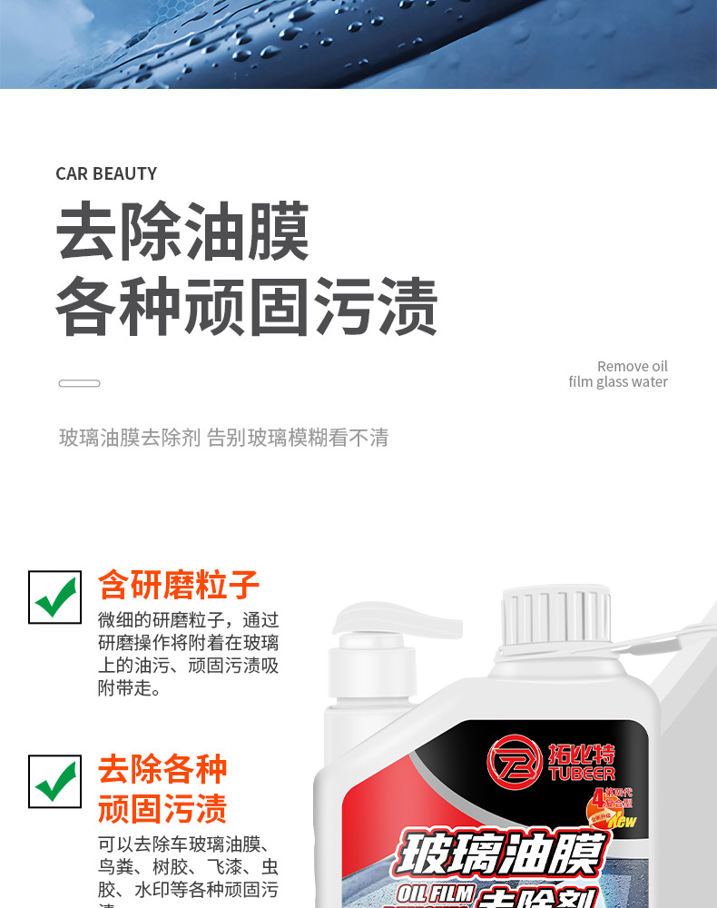 Topbit Oil Film Remover Car Windshield Cleaner Oil Film Cleaning Agent Glass Oil Film Cleaner Beauty Care