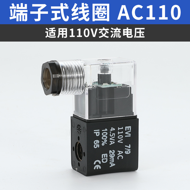 Válvula solenoide 4V210 - 08 / 310 - 10 válvula direccional 24V válvula de control neumático 220V válvula electrónica de dos posiciones de cinco vías 12