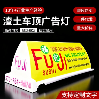Car Advertising Roof Light, Dump Truck Roof Light, Strong Magnetic Suction, Does Not Scratch the Car Body, Color Options Available, Cross-Border, Super Bright (Roof Light)