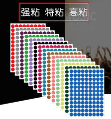 PK7J漢唐彩色不乾膠打印紙a4圓點標籤圓形貼紙空白背膠紙數字標貼