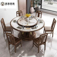 新中式乌金木实木餐桌椅组合大户型酒店餐厅2米圆桌1.8米岩板饭桌