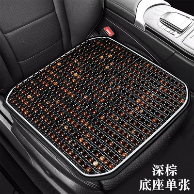 Summer Car Seat Cushion with: Cool pad - dark-brown-square-mat