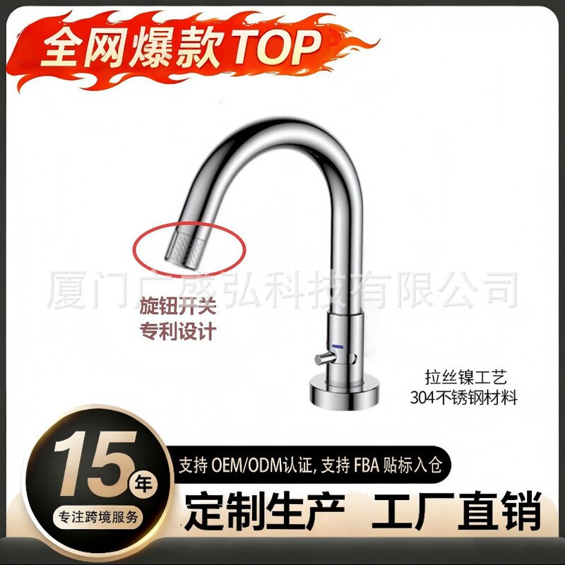 Gsh Factory Direct Sales Rotary Switch Faucet for Household Washbasin, Balcony Laundry Sink, Bathroom Faucet Gsh Factory Direct Sales Rotary Switch Faucet for Household Washbasin, Balcony Laundry Sink, Bathroom Faucet