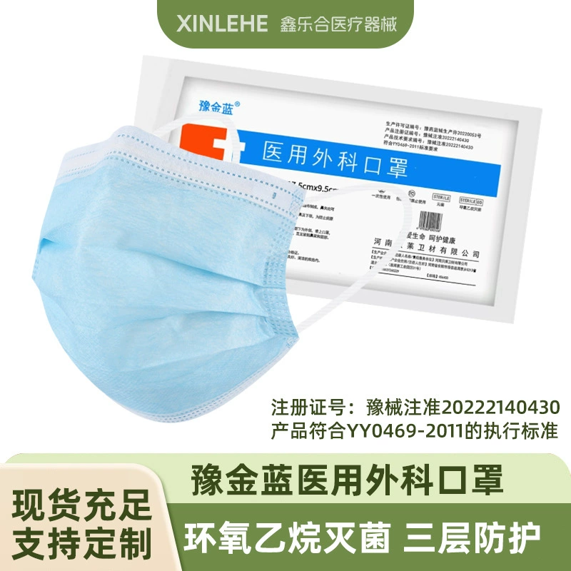 Медицинская маска медицинская хирургическая маска одноразовая трехслойная маска из расплава медицинского класса оптом