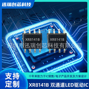 XR8141B ESOP8 �pͨ��LED��оƬ �a������Ԑa����IC
