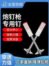 炮钉  小型打钉枪炮钉枪消音消防25圆16管卡钉20排卡钉挂钩钉家用