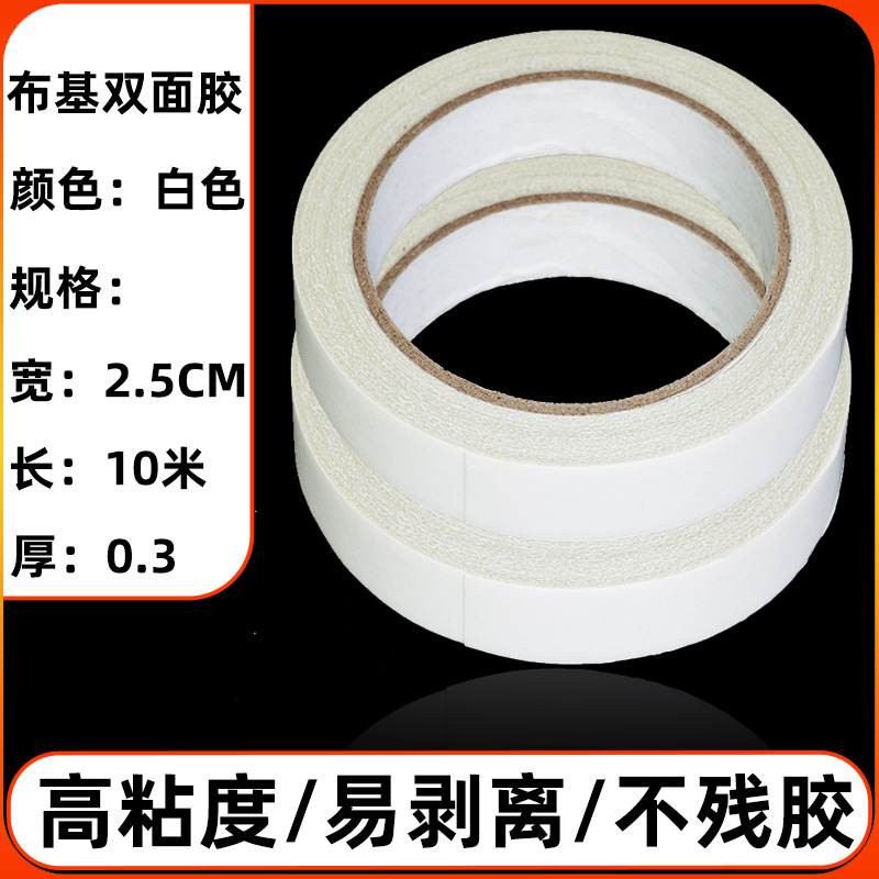 Cinta de tela de tela adhesiva fuerte, no residual, rejilla de goma de doble cara, pegamento de tela de doble cara para alfombras, pegamento de alfombra al por mayor