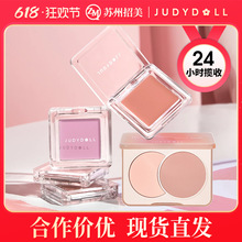 Judydoll/橘朵单色腮红高光修容腮紫腮蓝蜜桃色哑光裸色双色腮红