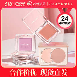 Judydoll/橘朵单色腮红高光修容腮紫腮蓝蜜桃色哑光裸色双色腮红