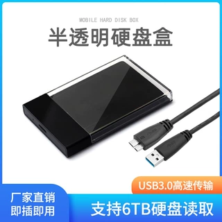 外接USB 3.0透明2.5寸移动硬盘盒 外置SATA串口SSD机械固态硬盘盒