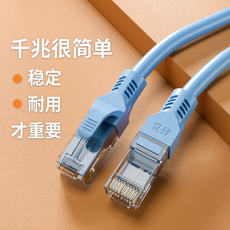 Network Cable Gigabit Household Six Category 10 Outdoor Router Computer Broadband Crystal Head Network Cable Finished TV Indoor Network Cable Gigabit Household Six Category 10 Outdoor Router Computer Broadband Crystal Head Network Cable Finished TV Indoor