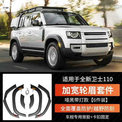 Wheel Arch Black Warrior Wideband | Wheel eyebrow - defender-110-wide-body-wheel-eyebrow-kit-matte-black-with-lights
