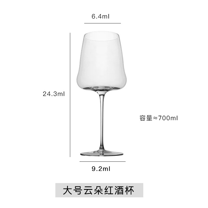 클라우드 라지 레드 와인 글라스