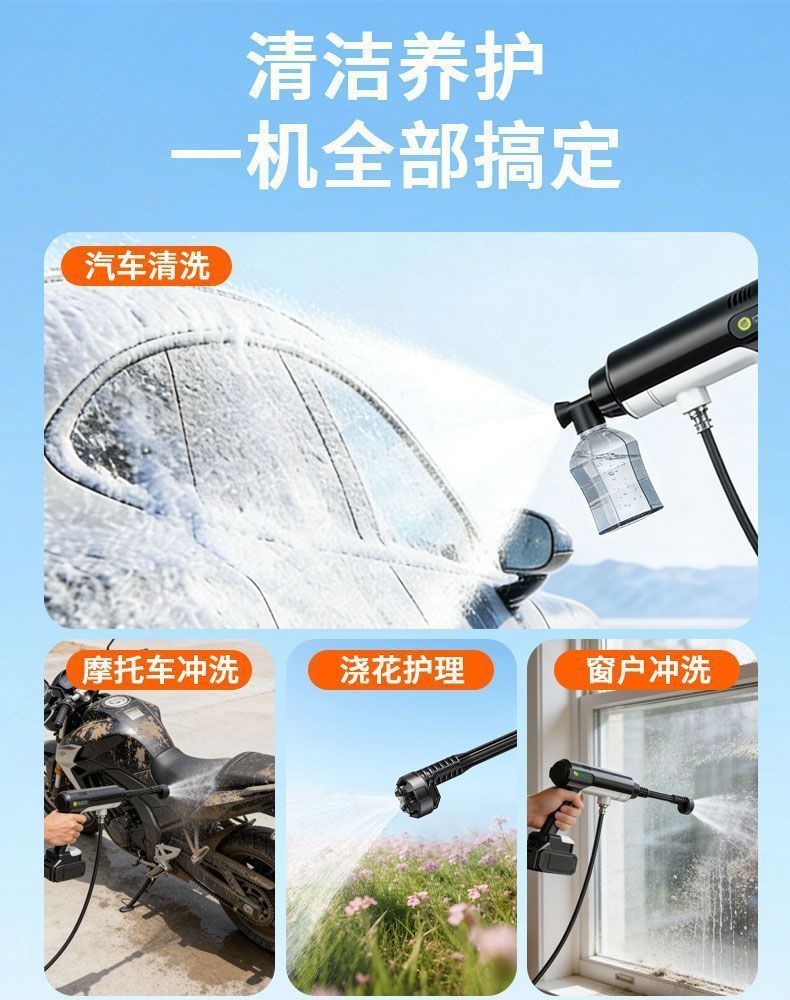 Wireless high-pressure car wash water gun, lithium battery portable booster cleaning gun, multi-functional cleaning machine for car washing, watering, and spraying