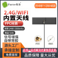 2.4g内置wifi天线网关ROLA蓝牙ZigBee模块贴片全向高增益fpc天线