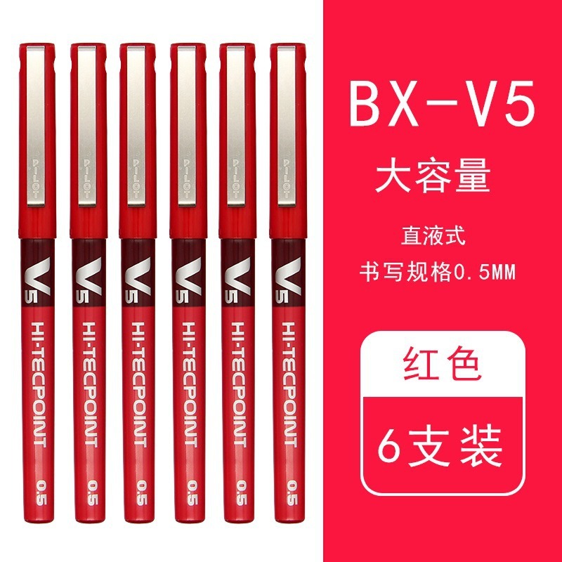 パイロット V5 水性ペン ゲルペン BX-V5 黒ペン ストレート液体ボールペン 学生試験ペン 0.5|undefined