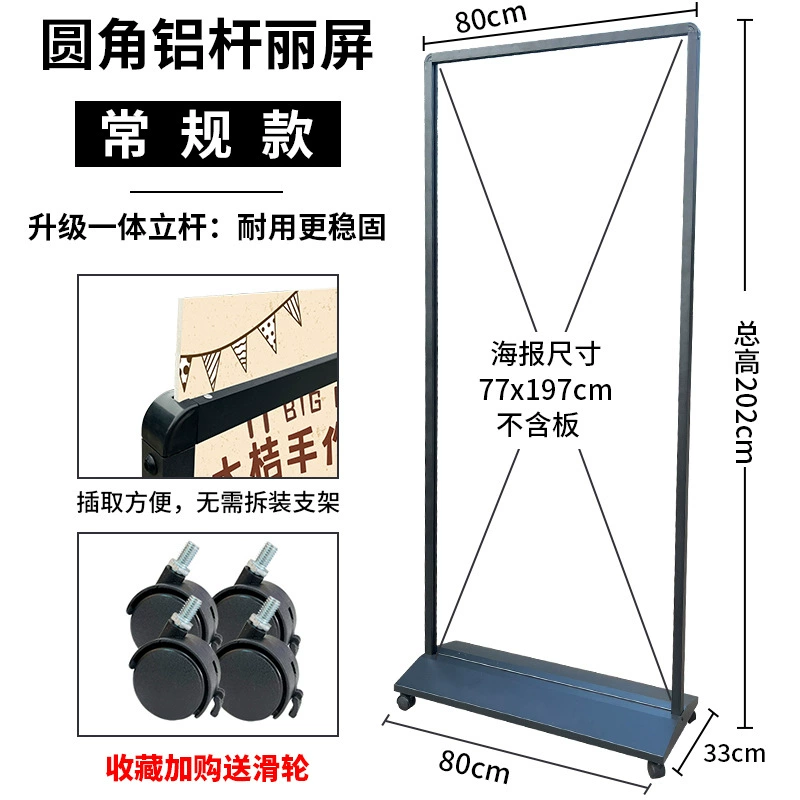 American Liring Show House 80X180 Outdoor Windproof Double -sided KT Platform Poster Poster Shelf Eliminates the Base Billboard