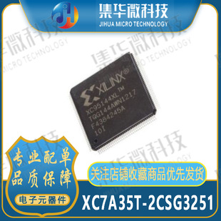 XC7A35T-2CSG3251�_�l����w�ɾ���߉݋�����F؛����BOMһվʽ