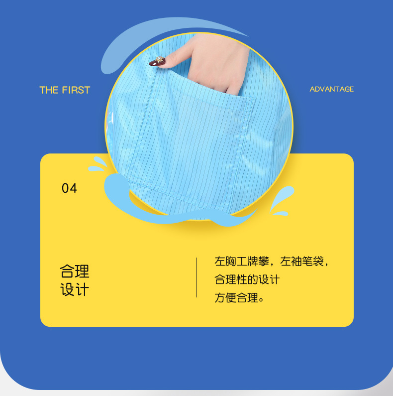 防静电服详情_10