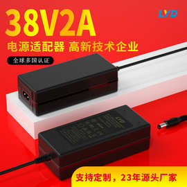 38V2A电源适配器 UL CE PSE  UKCA KC 3C认证38V3A power adapter