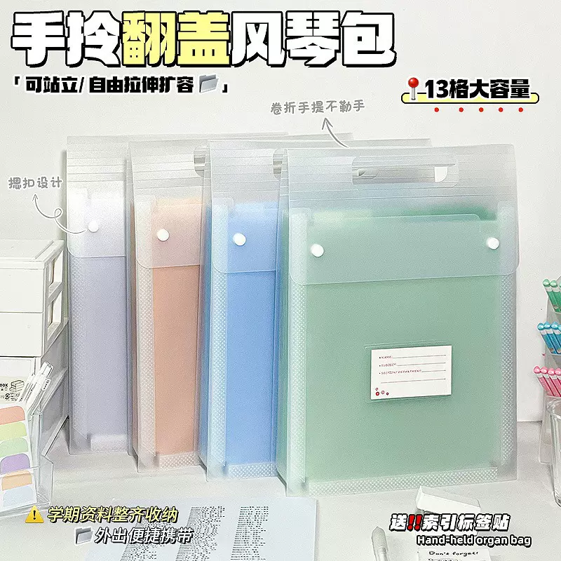手拎翻盖风琴包高颜值渐变色便携大容量13格收纳册学生试卷文件夹