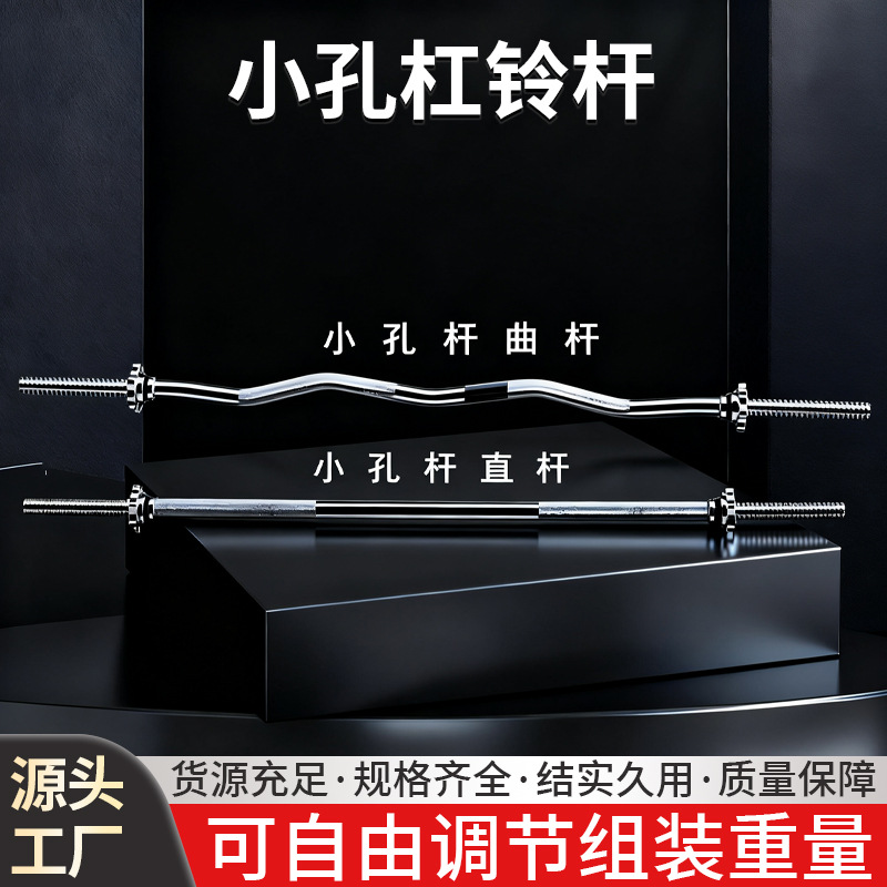 Electroplated Small Hole Barbell Bar with Nut, Ring-Shaped Barbell Bar, Double-Grip Weightlifting Hollow Olympic Bar Fitness Equipment