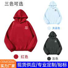 跨境卫衣定制logo工作服圆领连帽衫定做团体班服套头外套印字刺绣