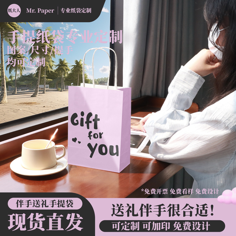 牛皮纸袋高颜值你的礼物手提袋礼物礼品饰品包装纸袋子可印刷LOGO