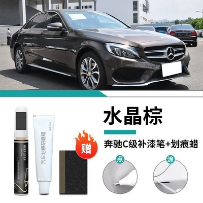 Car wax: Repair Modification Paint - mercedes-benz-c-class-special-crystal-brown-touch-paint-pen-scratch-wax-frosted-paper