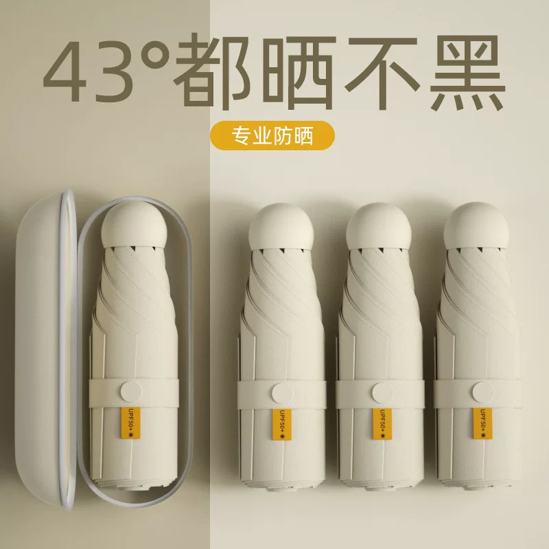 Umbrella solar-powered, handheld small capsule, sun protection