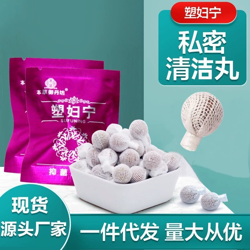 Гинекологические очищающие таблетки, производитель таблеток для вытягивания шовков, оригинальные товары, детокс-таблетки для вытягивания шовков в интимной зоне, таблетки для очищения матки