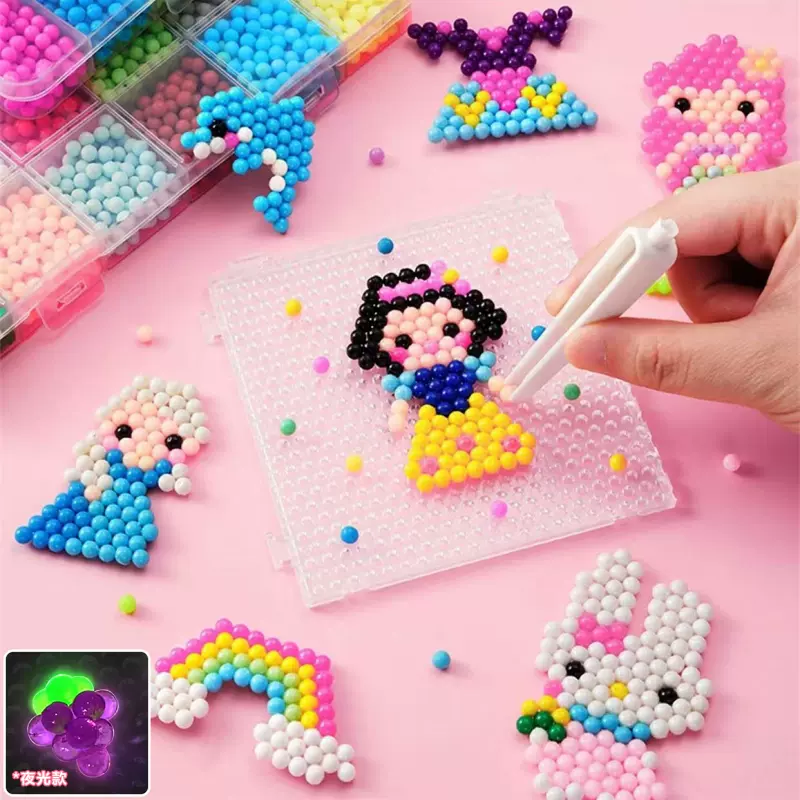 夜光水雾魔珠儿童创意拼豆豆拼图diy手制作材料水溶珠益智玩具