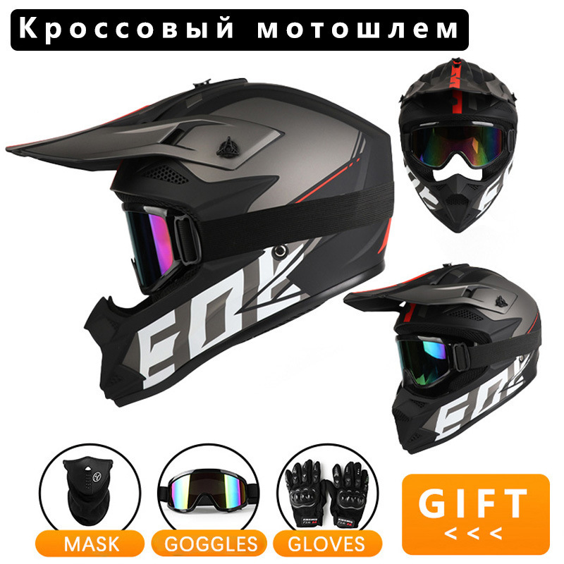 Cross-Border Motorcycle Helmet Customization Wholesale Off-Road Racing Riding Abs Adult Full-Face Helmet Breathable Mountain Bike Helmet