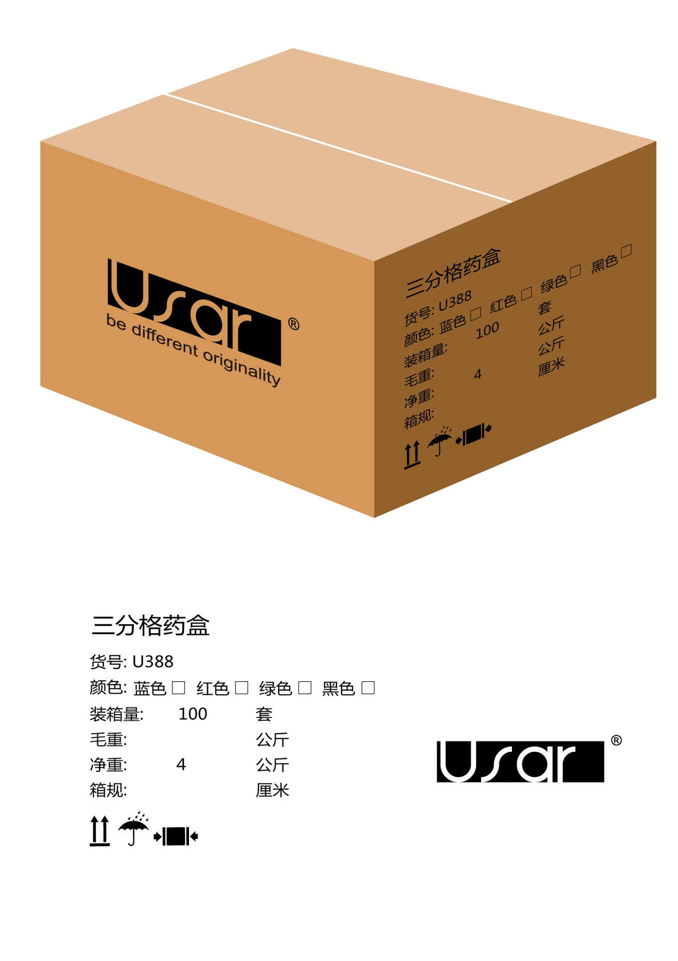 usar纸箱U388-中文.jpg