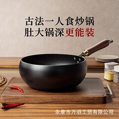 新型章丘伝統古法家庭用大腹鍋シチュー鍋無粘スープ鍋電磁炉無コーティング鉄鍋24CM