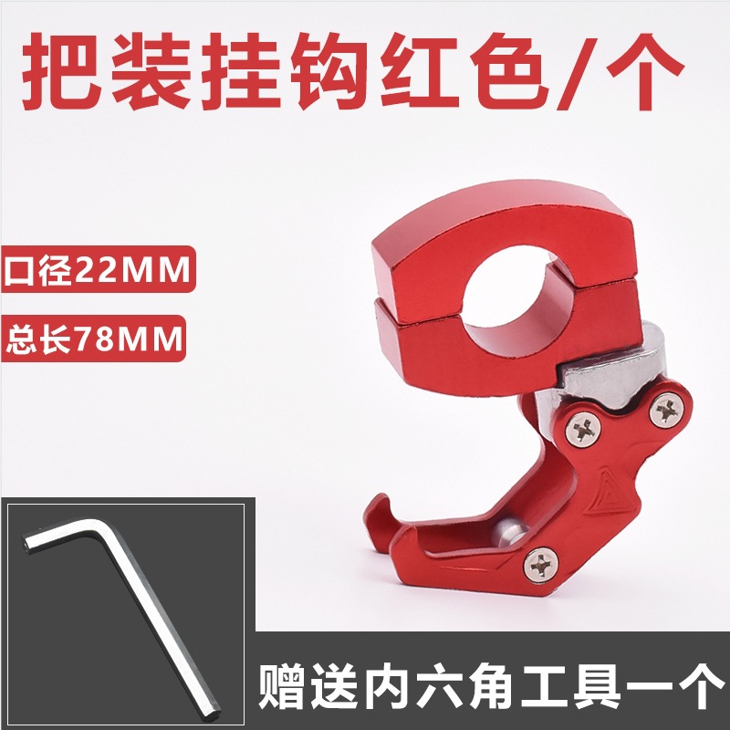 Gancho de coche eléctrico delantero multifunción batería gancho de hebilla de coche gancho de almacenamiento de pedal universal motocicleta gancho delantero