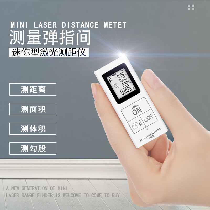 迷你型F-D35激光测距仪 F-D30充电款红外线测距仪