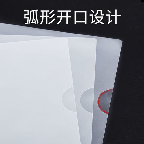 L-shaped A4 file bag, two-page document sleeve, single-page clip file bag, transparent single-page insert protector, office use