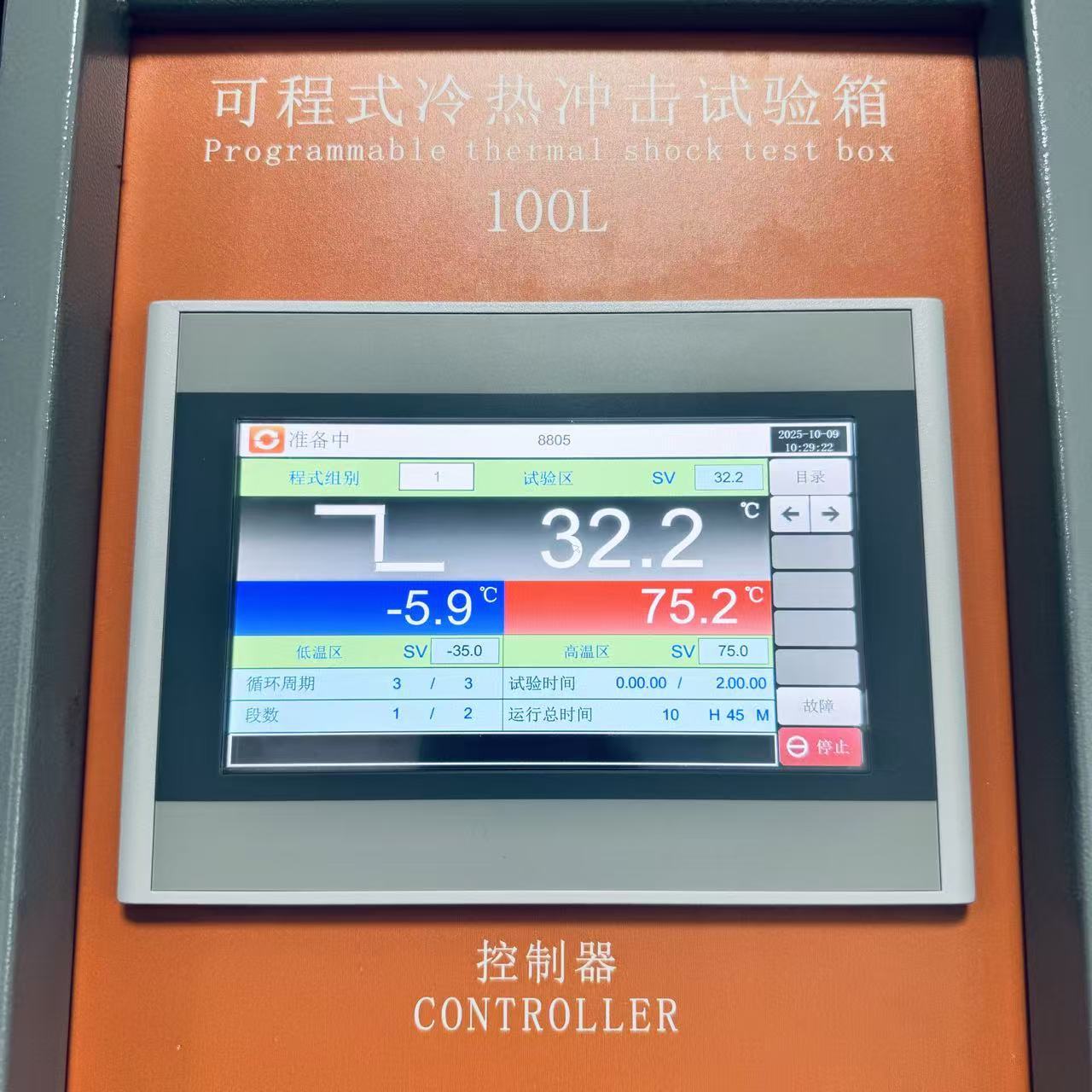 【厂家直销】温湿度控制器 TEMI8226冷热冲击试验机控制仪表