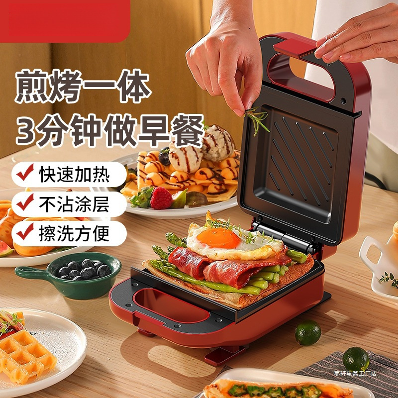 Frying Sandwich Breakfast Machine, Small Multifunctional Toaster for Home Use, Fully Automatic Bread Toaster, Thickened New Model
