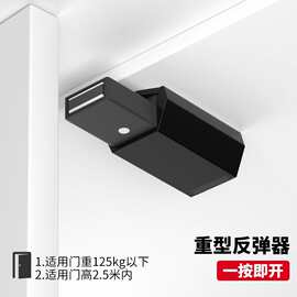 重型柜门房门反弹器按压式自动免拉手碰珠隐形合金衣柜抽屉按弹器
