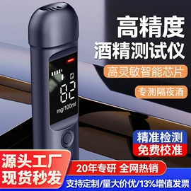 酒精检测仪;其他仪器仪表