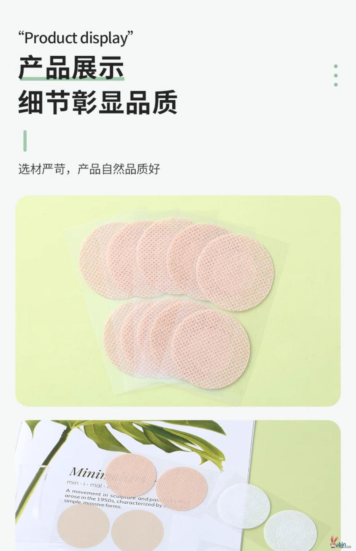 男士胸贴